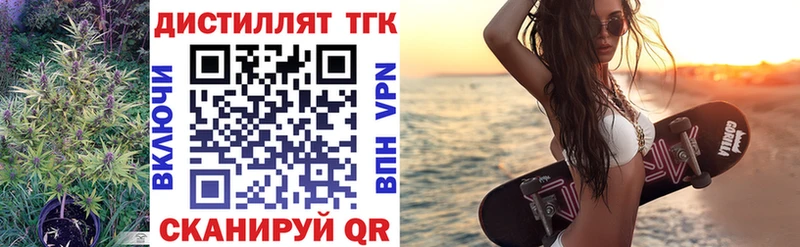 Дистиллят ТГК Wax  магазин  наркотиков  Ахтубинск 